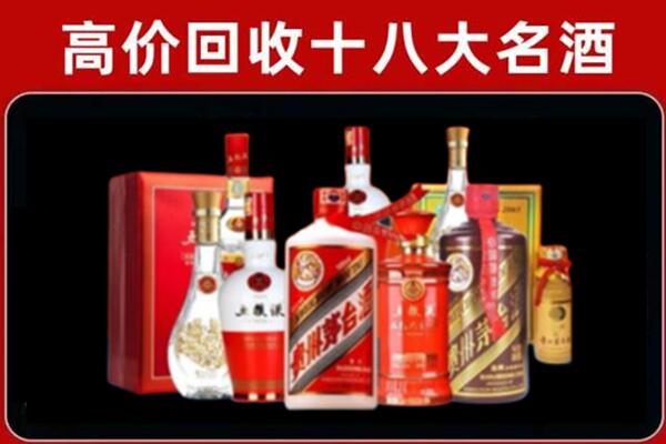 嘉峪关回收老酒